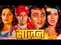 संजय दत्त की ब्लॉकबस्टर सुपरहिट एक्शन हिंदी मूवी - SANJAY DUTT BLOCKBUSTER MOVIE - Naam o Nishan