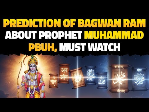 Prediction of Bhagwan Ram About Prophet Muhammad (PBUH)