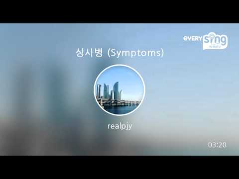 [everysing] 상사병 (Symptoms)