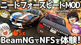 [BeamNG.drive] Need for Speed ​​MOD! Experience realistic destruction in NFS! [Slow commentary] screenshot 1