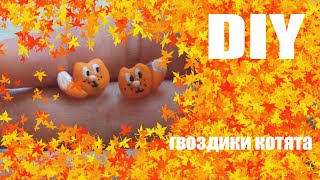 Мастер класс. Серёжки-гвоздики "КОТЯТА"| ПОЛИМЕРНАЯ ГЛИНА Мастер класс. Серёжки-гвоздики "КОТЯТА"| ПОЛИМЕРНАЯ ГЛИНА