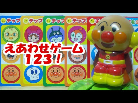 【レア】アンパンマンにと～まれ！くるくるまわる絵あわせゲーム トーホー 2025年最新】toho アンパンマンの人気アイテム - メルカリ