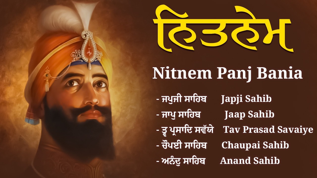 Panj Bania Full Path - Nitnem Sahib With Lyrics | Japji Sahib | 5 Bania With Lyrics