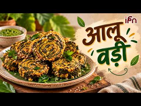 Maharashtrian Alu Vadi 😍 Ekdum Crispy, Chatpati Aur Swadisht!