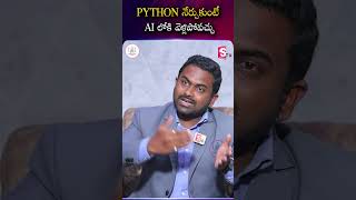 PYTHON నేర్చుకుంటే AI లోకి వెళ్లిపోవచ్చు | Codegnan | #PythonForAI  #learnpython