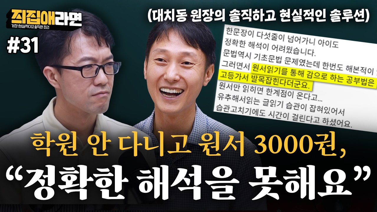 [#31] 원서만 3000권 읽었는데 
