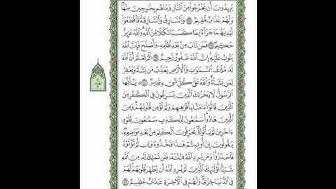 سورة المائدة الآيات ( 37  ـ 41 ) صفحة ( 114 )