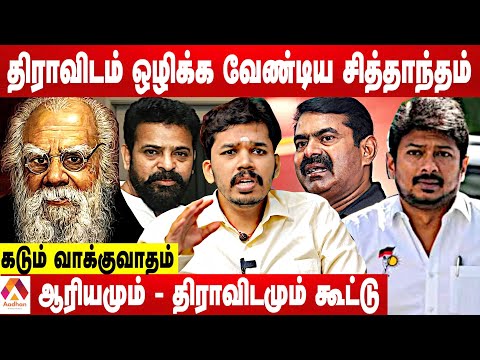 உதயநிதி சாகும்வரை உண்ணாவிரதம் இருப்பாரா?  - பாரிசாலன் வாக்குவாதம் | கொடி பறக்குது | Aadhan Tamil
