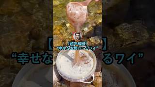 【超平和回】幸せな空間にいるワイ【2ch面白いスレ】