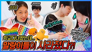 I came home from school and the Malrangs are gone!!?? Find the Malrangs and Pop-its that Mom hid!... screenshot 3