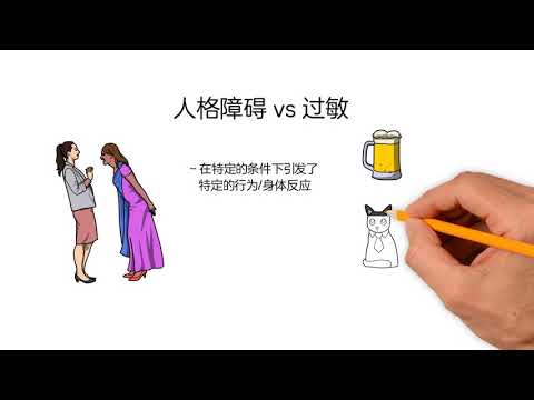 如果精神分裂症和人格障碍是一种身体疾病的话，它们会是什么病呢？If schizophrenia or personality disorder were a physical illness