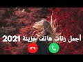 اجمل رنات الهاتف      حزينة    اجمل موسيقى حزينة    أجمل رنات الهاتف هادئة      نجومي