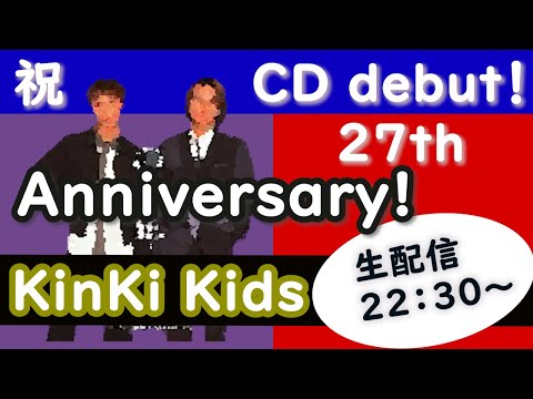 KinKi Kids 銀テープ 2019〜2020 カウントダウン 3本セット 祝！KinKi Kids 27周年記念 ◇ ～Promise Place～ 【銀テープ抽選会