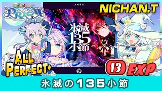 Maimai PRiSM] 氷滅の135小節 (EXPERT) ALL PERFECT+ *60fps* - YouTube