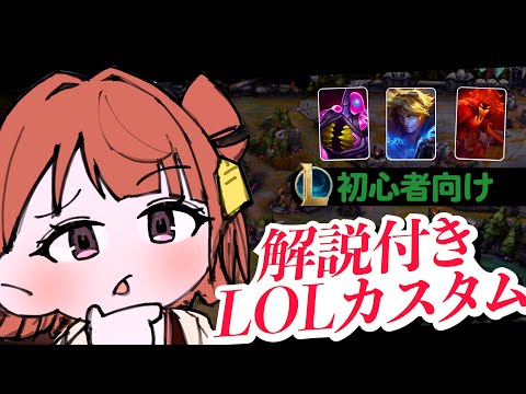 初心者でも分かる！BANPICKから分かるLOLカスタム切り抜き！ 【千燈ゆうひ 狐白うる スハ よむ k4sen 大御所にゅん子 ta1yo　乾伸一郎 たかやスペシャル  天ノ川ねる】