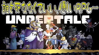 End Undertale アンダーテイル Ps4 Youtube