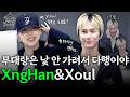 승한 인생 최대 데시벨 돌파한 썰 푼다🔊 | Ep.47 XngHan&Xoul | 연습실 바다쌤