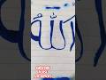 Calligraphy Tutorial #Shorts #Shortsfeed