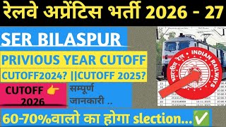 SECR BILASPUR APPRENTICE PREVIOUS YEAR CUTOFF|| SECR BILASPUR APPRENTICE EXPECTED CUTOFF 2026?