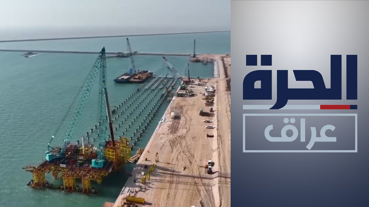 بدء العمل بمشروع طريق التنمية الدولي بين العراق وتركيا