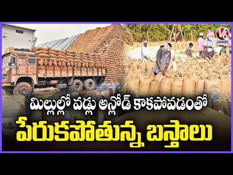 Unloaded Paddy Bags Mount at Rice Mills, Farmers Worried at jangaon | V6 News - V6NEWSTELUGU