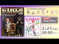 【実演】ガルプラファン必見!プロの水転写デカール貼り実演&次はドール沼!? 次号ガールズプラモスタイルを「超」先行公開!!