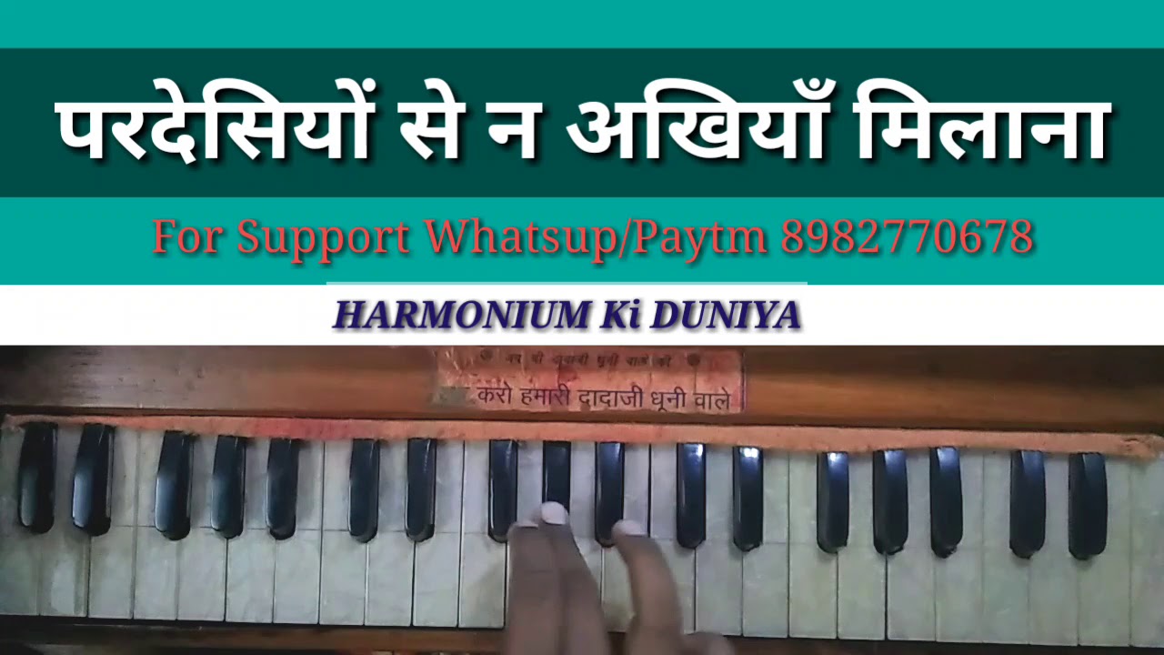 Pardesiyo se na akhiyan milana on Harmonium | परदेसियों से न अखिनयाँ मिलाना |