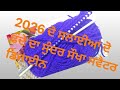  2026#ਦੋ ਫੰਦਿਆਂ ਦੋ ਸਿਲਾਈਆਂ ਦਾ ਸੌਖਾ ਸਵੈਟਰ ਡਿਜ਼ਾਇਨ#two needle two stitches# easy sweater design#87