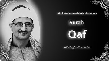Qaf | سورة ق |  Mohamed Siddiq al Minshawi | English Translation | الشيخ محمد المنشاوي