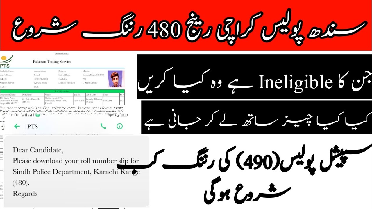 Sindh police karachi range (480)|running start|special police (490)?