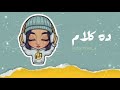 ده كلام فرقة واما جني موكا 