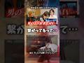 同日投稿で同じセリフ言うなんて…。ね。