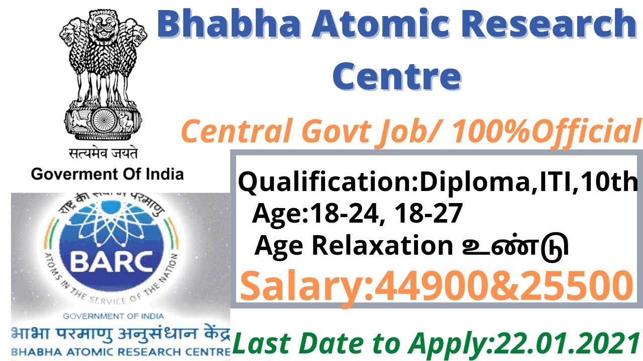 Bhabha Atomic Research Centre Recruitment 2021 in tamil/BARC/Sarkar Officer