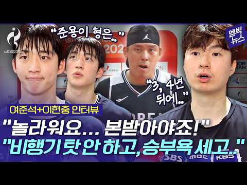 [2026 아시안게임] 최준용 합류 효과 이 정도라고? 후배들 이야기 들어봤더니