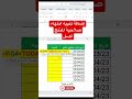 إضافة تنبيه انتهاء صلاحية المنتج اكسل 