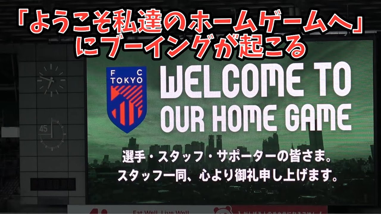 【東京ダービー2025選手紹介】東京ヴェルディvsFC東京　Jリーグ第8節　2025.04.02