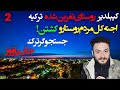 جان یاووز جستجوگر ترک در روستای نفرین شده کیبلدیر اجنه کل مردم روستارو کشتن PART 2 آخر 