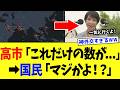高市総理、10隻同時運航で日本だけ供給止まらず勝ち筋確定させてしまうwww【高市政権】