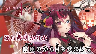 【VTuber】あかつきと花【IRyS/ホロライブEN Project: HOPE】【インスト版(ガイドメロディ付)/カラオケ字幕】