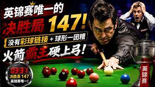 The only deciding frame in the UK Championship was a 147 break! No colored ball link + ball posit...