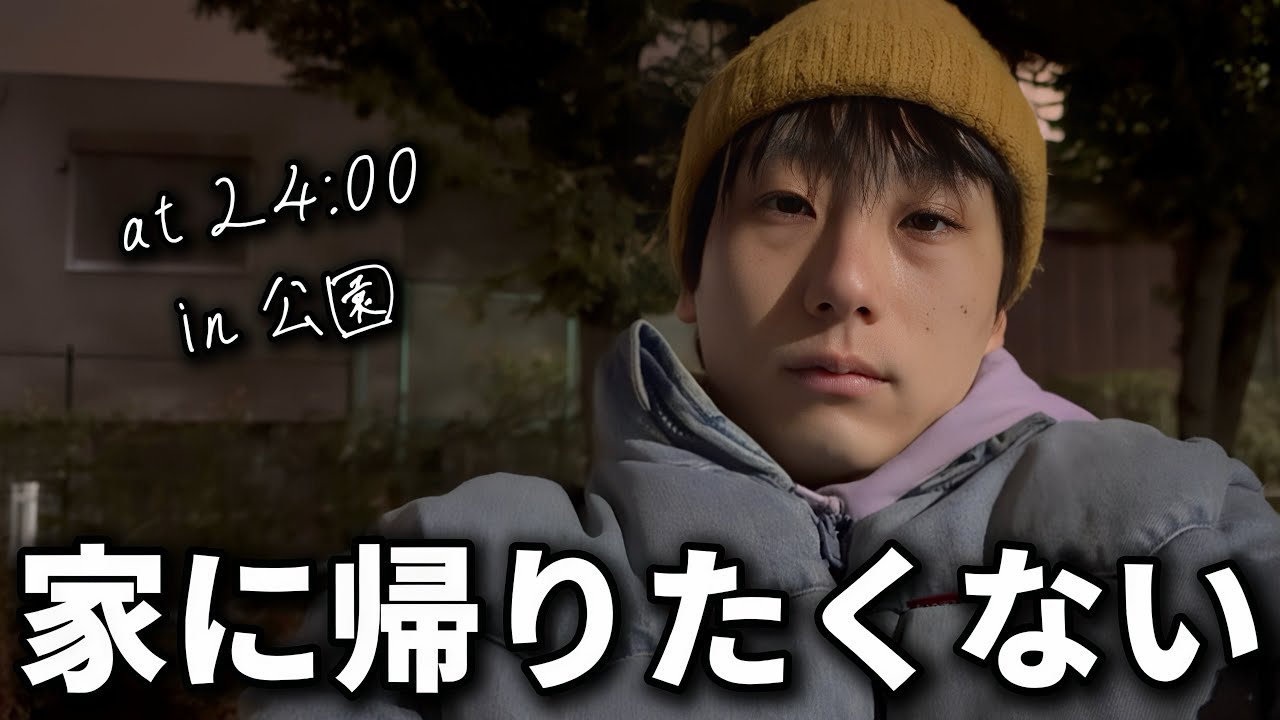 【気まずい】同居人の彼女が勝手に住みついてる〜3ヶ月目〜
