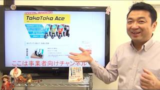 電動トコトコで月収50万円★やるかやらないかだけ