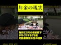 毎月5万円の受給額でやりくり 79歳元医療関係女性の現実　#2000万円 #年金 #老齢年金