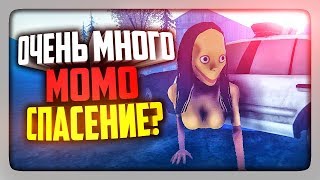 картинка: МНОГО МОМО! ЭТО СПАСЕНИЕ? ПРОШЕЛ ИГРУ! ✅ The Momo Game Прохождение #2