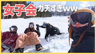 スノボ女子会の”真実”…ガチすぎて引くw【神立】