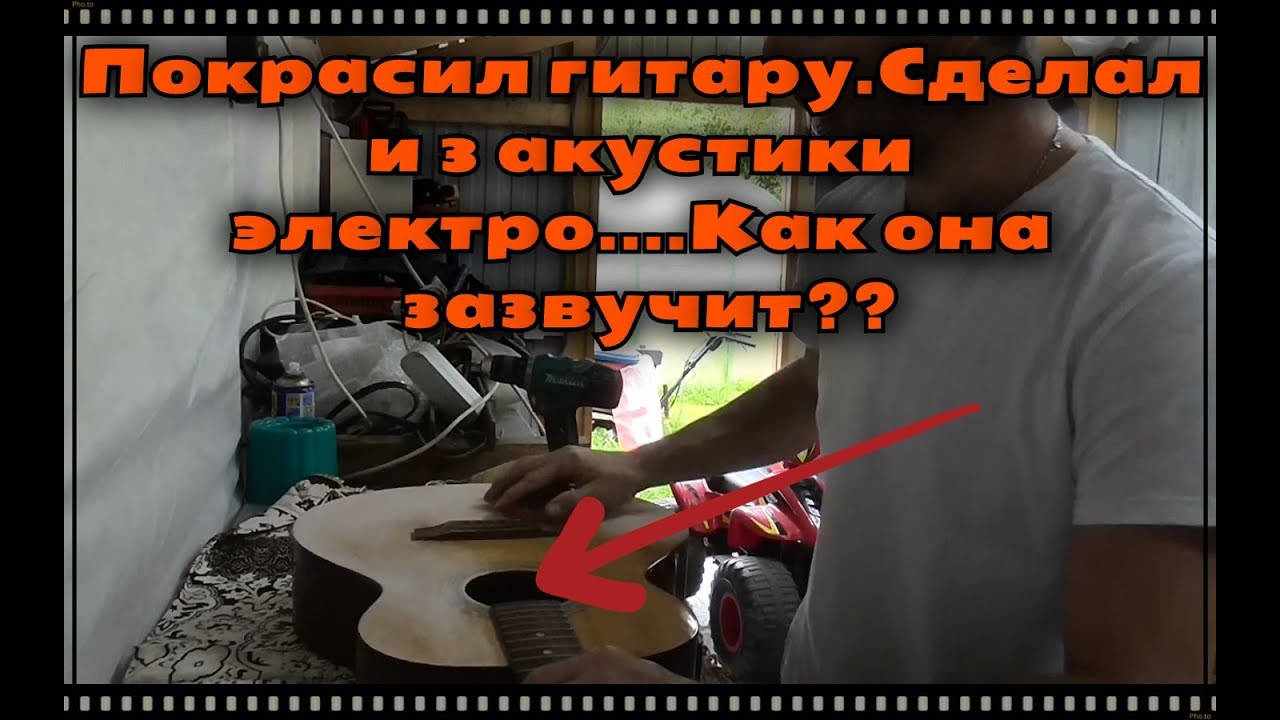 Покраска гитары своими руками. 🎸 Установка звукоснимателя .🎚🎶 ...