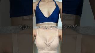 15年悩んだ貧乳コンプレックスを克服した結果…?