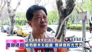 1050428【社區好心聞】TKTV高雄都會台