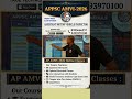 AP AMVI Online Live Classes: Course Schedule and Demo Class on 5th April | True Tech Academy