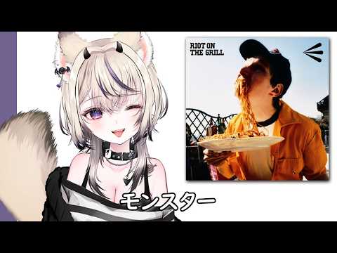 마노 무에루 - 몬스터 (魔ノむえる - モンスター)